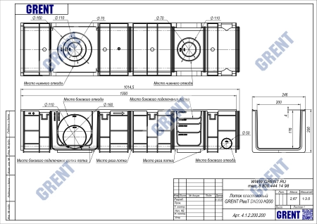 Лоток водоотводный пластиковый GRENT PlasT DN200 H200 